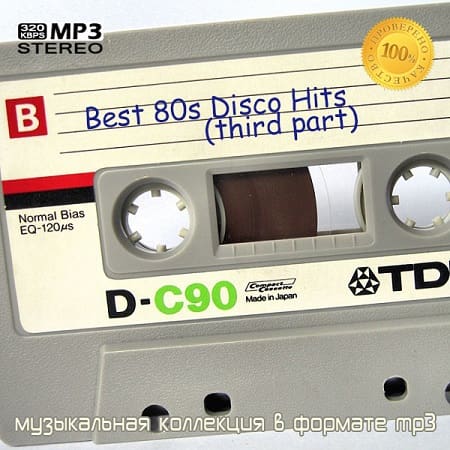 Best 80s Disco Hits 3 (2021) MP3